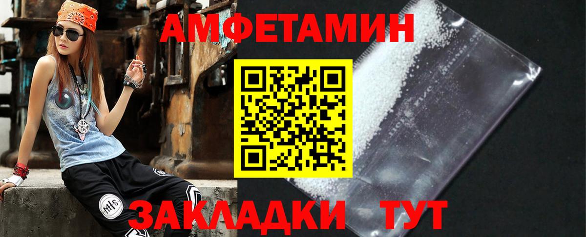 shop состав  Амфетамин  Вход с VPN  Амфетамин 98%  Зерноград 
