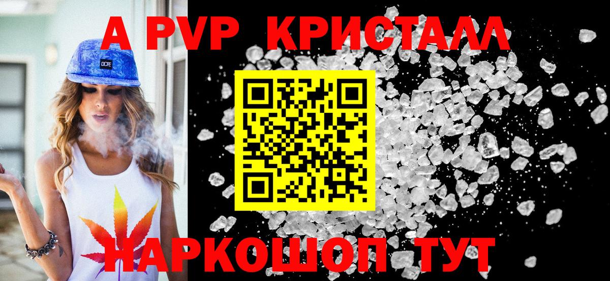 Альфа ПВП мука Зерноград
