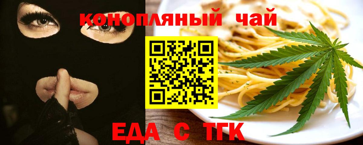 Cannafood конопля Зерноград