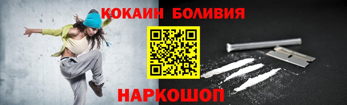 Кокаин Боливия Зерноград