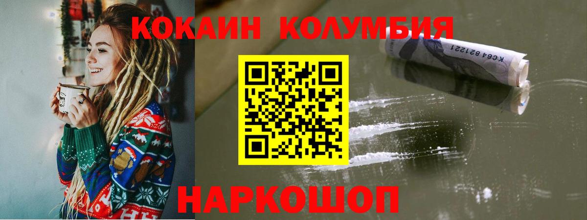 Зерноград  Cocaine 97%  COCAIN  Кокаин 99%  Вход с VPN 
