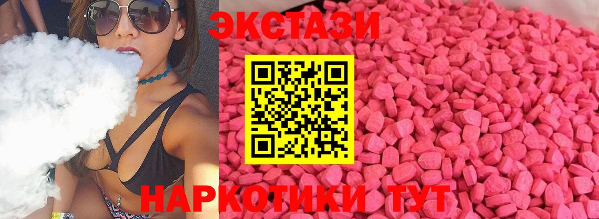 Экстази  Вход с VPN  Зерноград  ЭКСТАЗИ Cube 