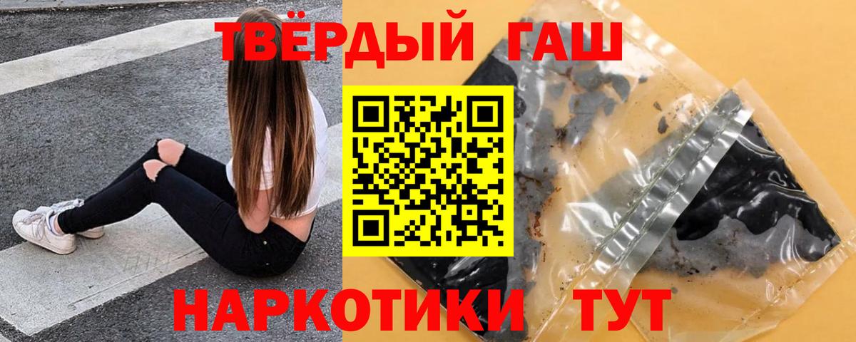 ГАШИШ 40% ТГК Зерноград