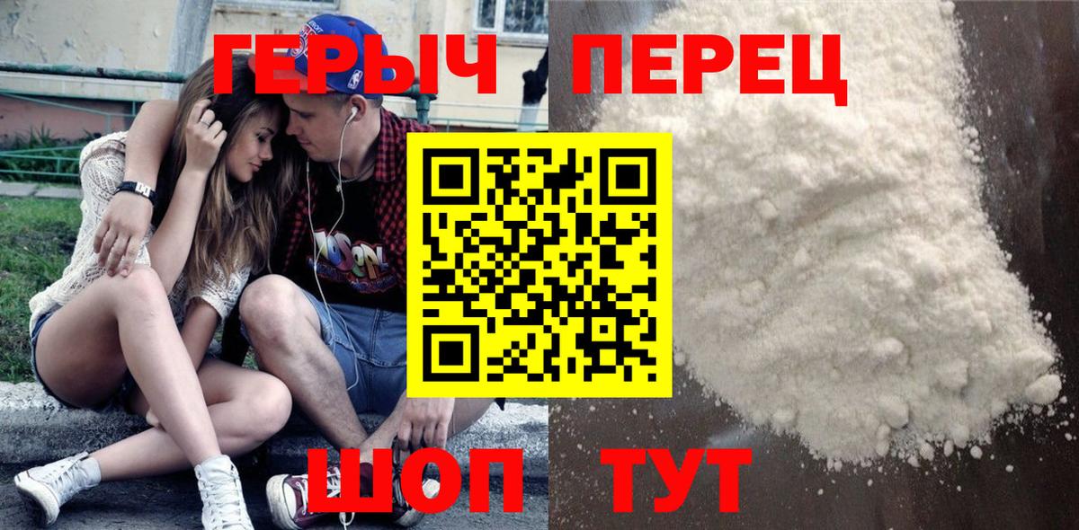 Зерноград  ГЕРОИН  Вход с VPN  Героин Heroin 