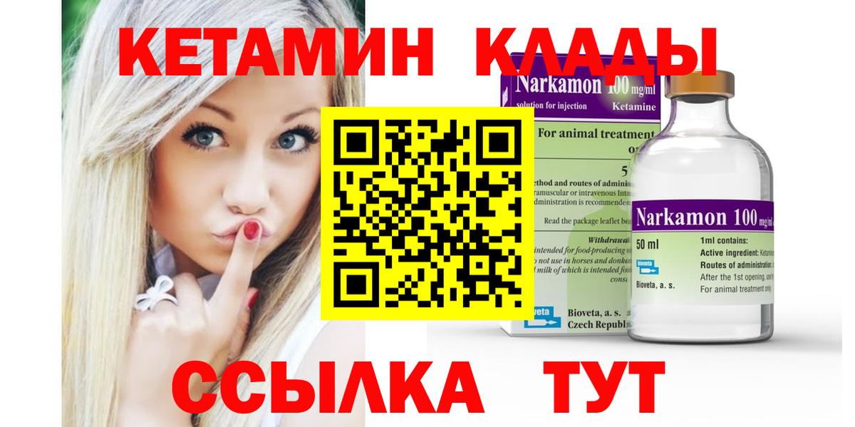 Кетамин ketamine Зерноград