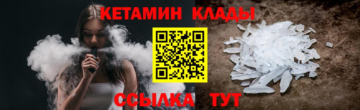 Кетамин ketamine  Вход с VPN  Зерноград  Кетамин VHQ 