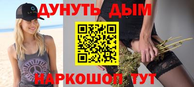 гашишное масло Бийск