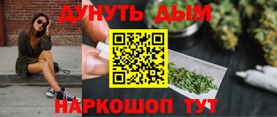 гашишное масло Бийск