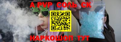 альфа пвп Беслан