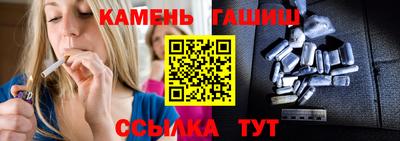 гашишное масло Бийск