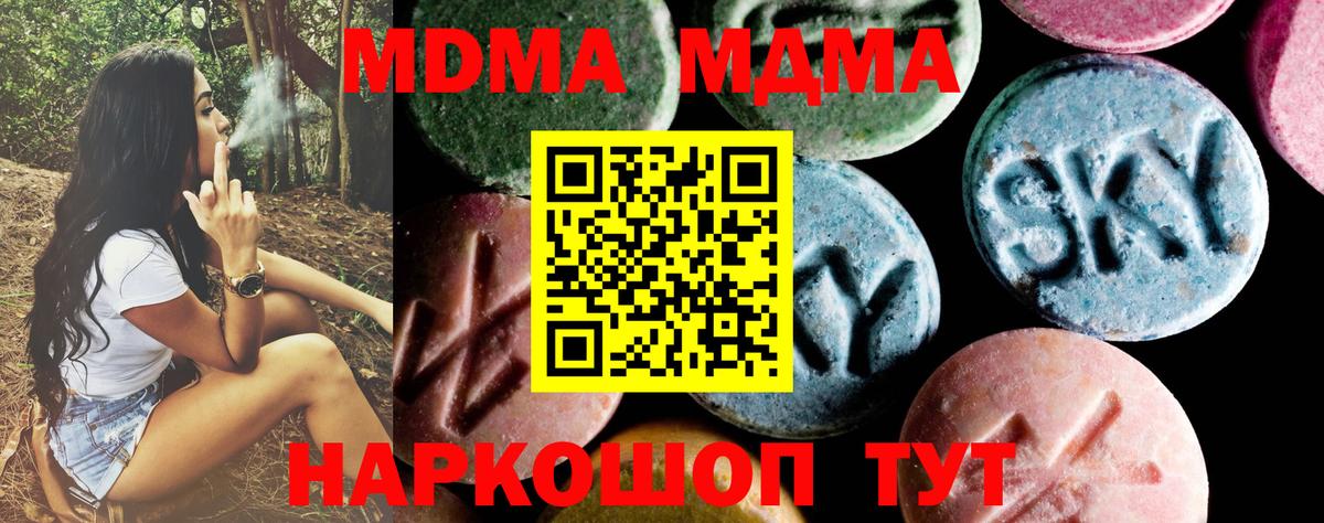 MDMA VHQ Зерноград