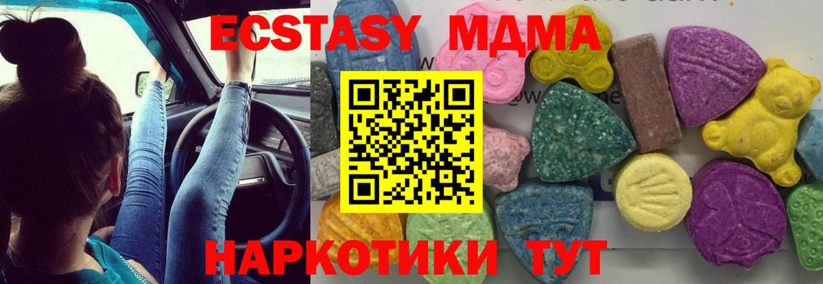 MDMA  МДМА Molly  Зерноград  Вход с VPN  MDMA кристаллы 