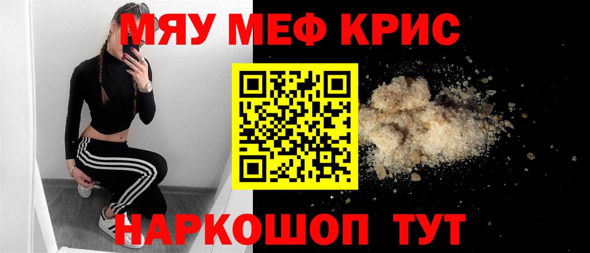 Мефедрон mephedrone  где купить наркотик  KRAKEN как зайти  Меф  Вход с VPN  МЕФ mephedrone  Зерноград 