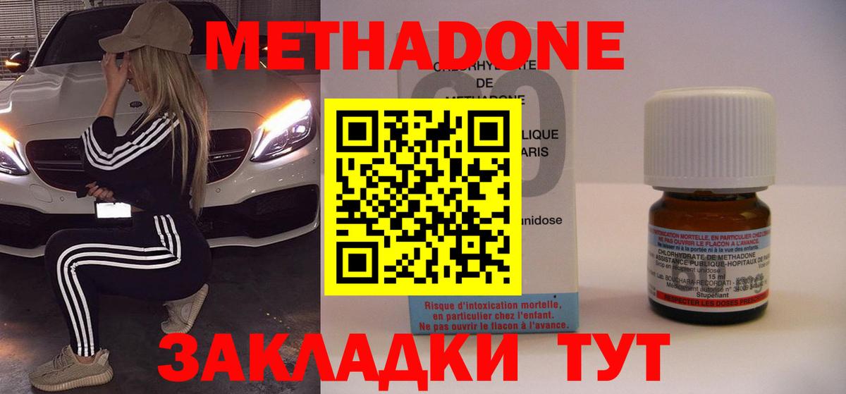 Метадон methadone  мориарти формула  Вход с VPN  Зерноград  Метадон белоснежный 