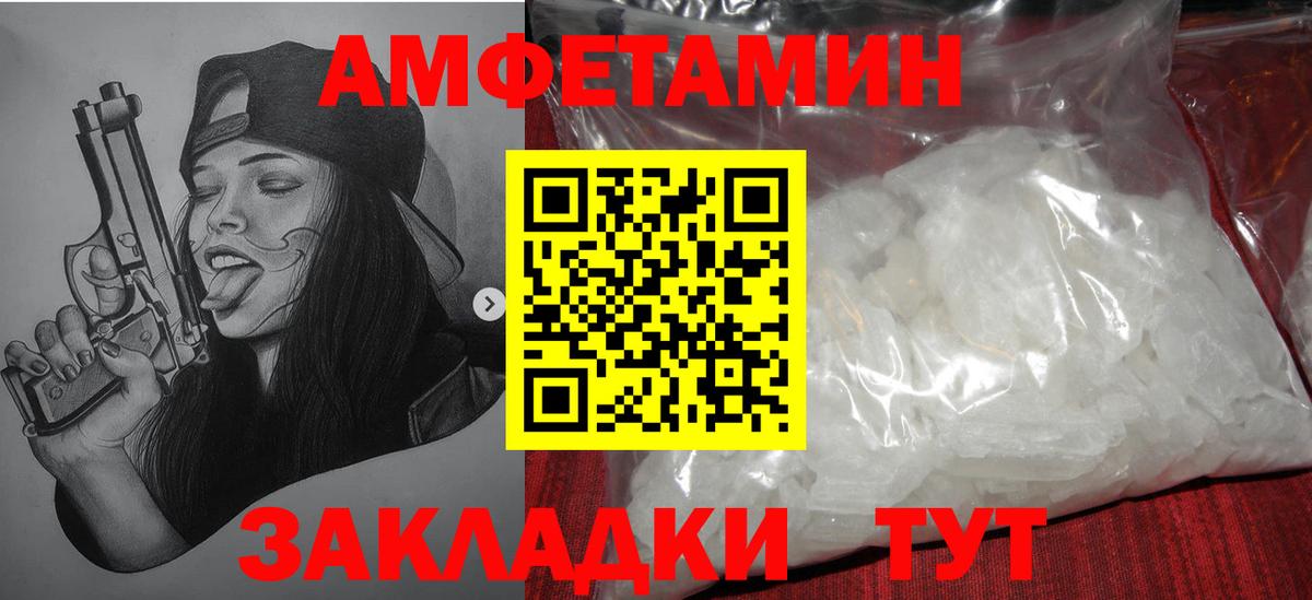 Зерноград  Метамфетамин пудра  Вход с VPN 