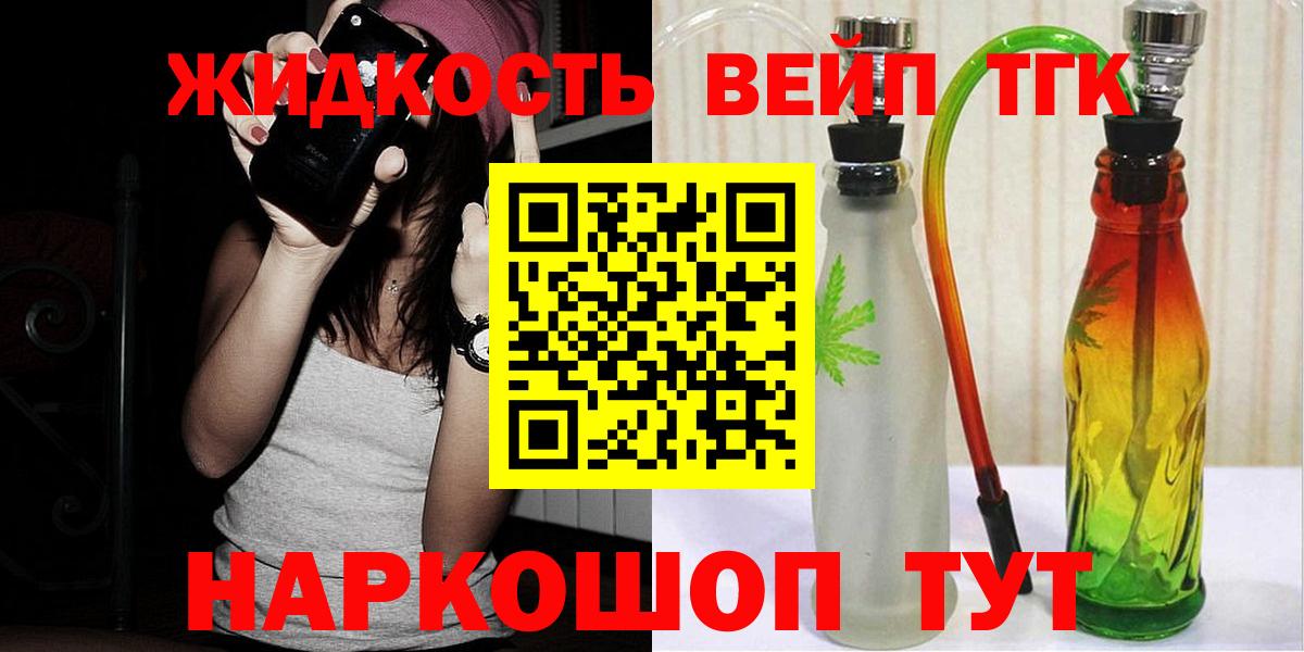 Зерноград  Дистиллят ТГК жижа  Вход с VPN 