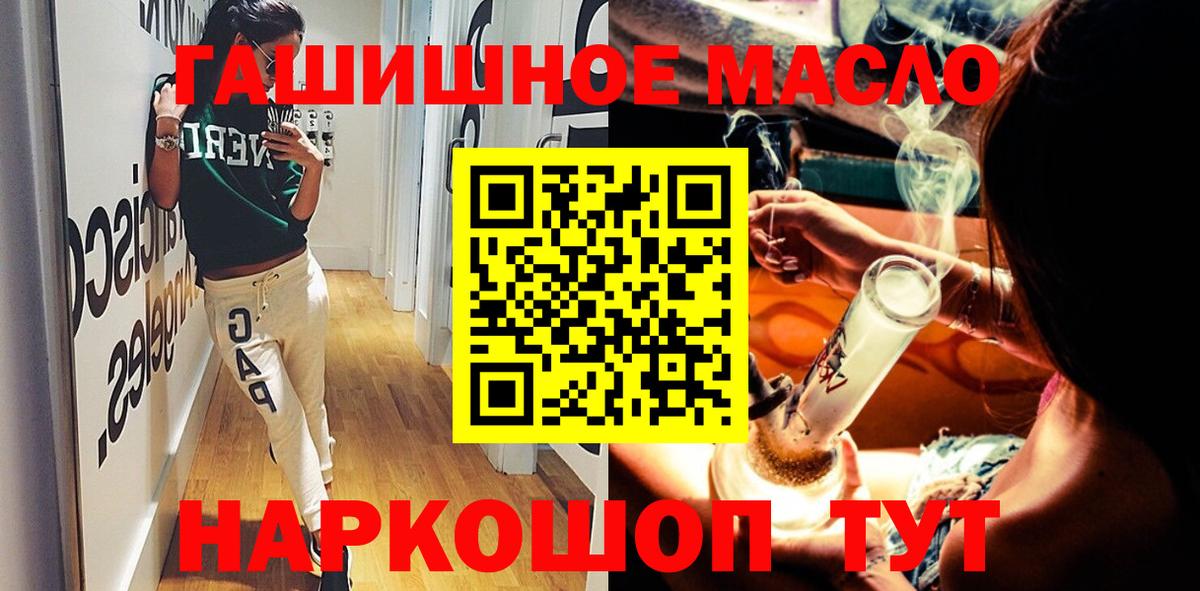 ТГК гашишное масло Зерноград